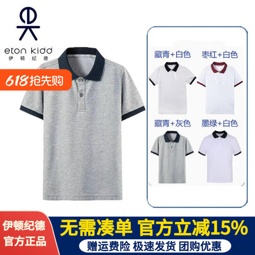伊顿纪德夏季短袖男女童短袖T恤