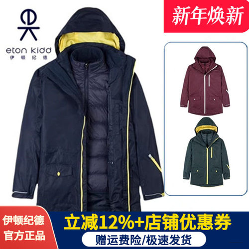 冲锋衣棉服伊顿纪德男女童冬季