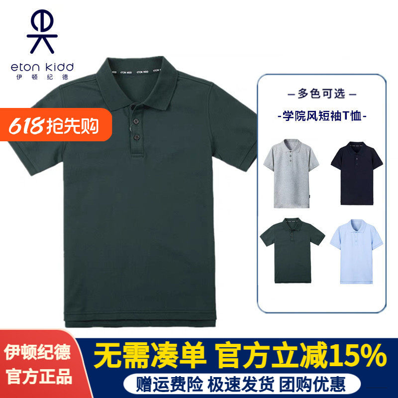 伊顿纪校服男女童夏季墨绿色中小学生短袖T恤中大童polo衫10T040