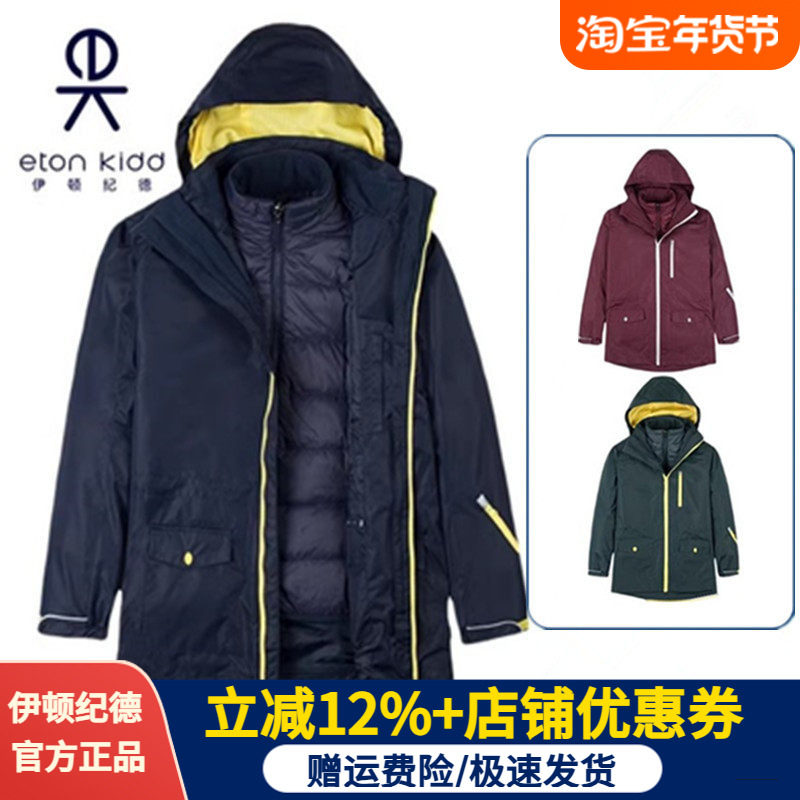 伊顿纪德校服冬季棉服外套男女童内胆脱卸式加厚保暖外套16X038