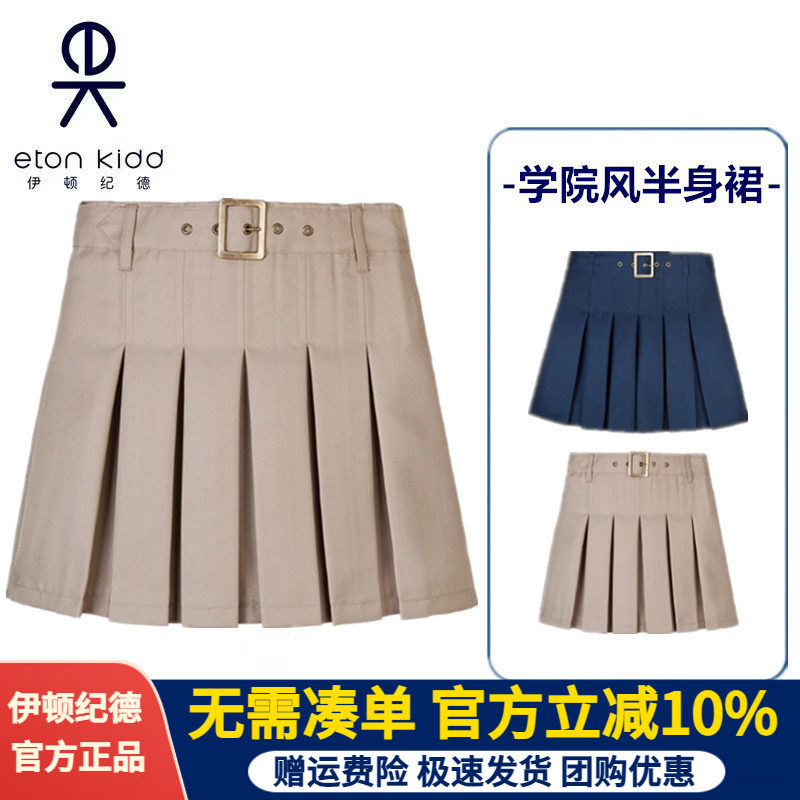 伊顿纪德学院校服儿童百褶裙卡其色女童制式中小学生半身裙10Q261