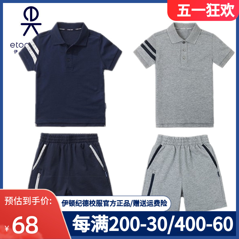 伊顿纪德夏季校服男童运动套装中学生灰色短袖T恤短裤16Y107/108 童装/婴儿装/亲子装 套装 原图主图