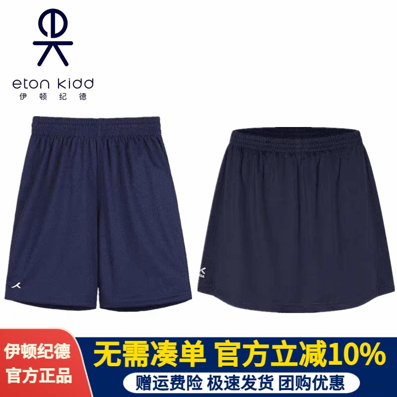 伊顿纪德AKOA校服透气速干运动短裤中小学男女童夏季藏青色运动裤