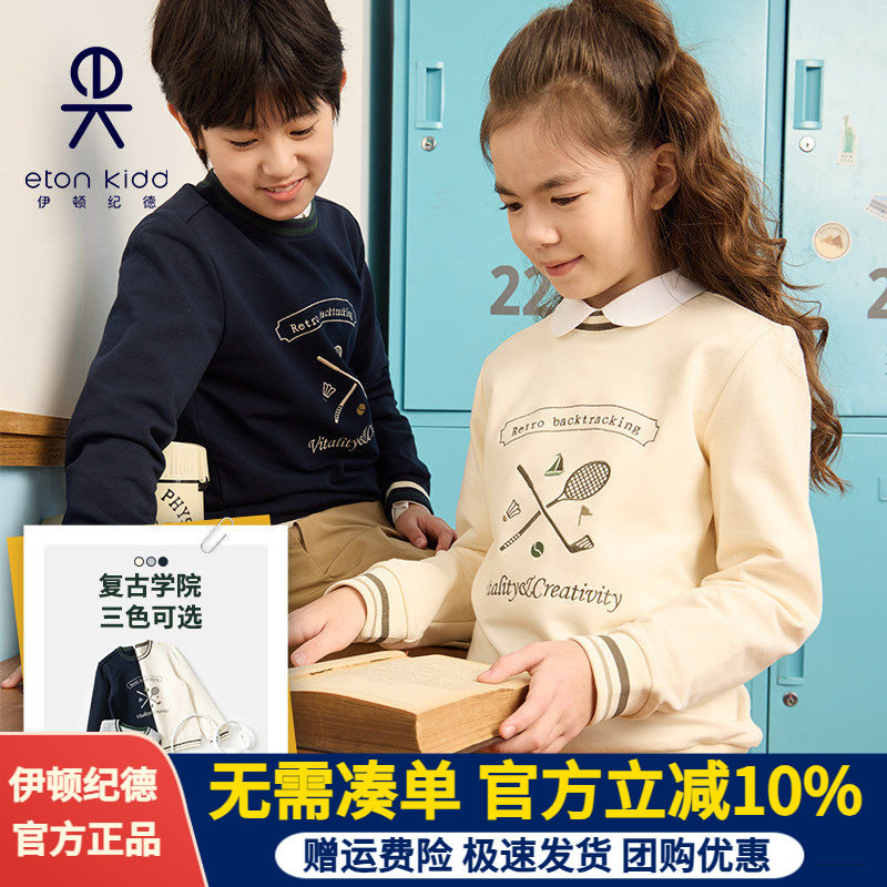 伊顿纪德学院男女童藏青色卫衣儿童刺绣圆领运动服上衣25Y901S