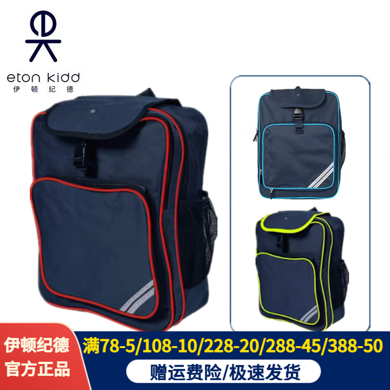 书包中小学生伊顿纪德学生背包