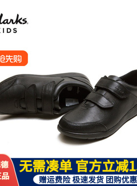 【伊顿纪德&Clarks联名款】学生男童校园黑色牛皮鞋真皮C19E102促