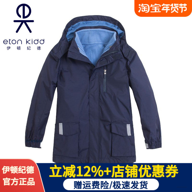 伊顿纪德校服男女童连帽脱御式加厚棉服藏青色防风保暖外套12X005
