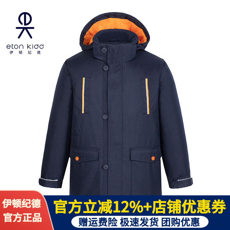 伊顿纪德冬款加厚保暖外套男女童