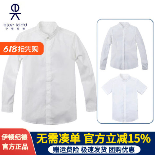 伊顿纪德男女童中式立领长衬衣