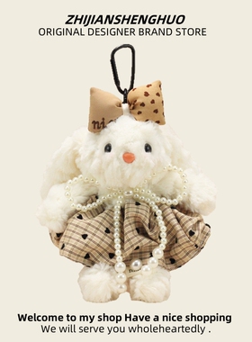原创垂耳兔毛绒包挂件小兔子蕾丝裙子公仔娃娃挂饰钥匙扣生日礼物
