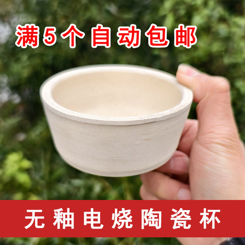 电烧无釉粗陶酒精烧杯酒精杯