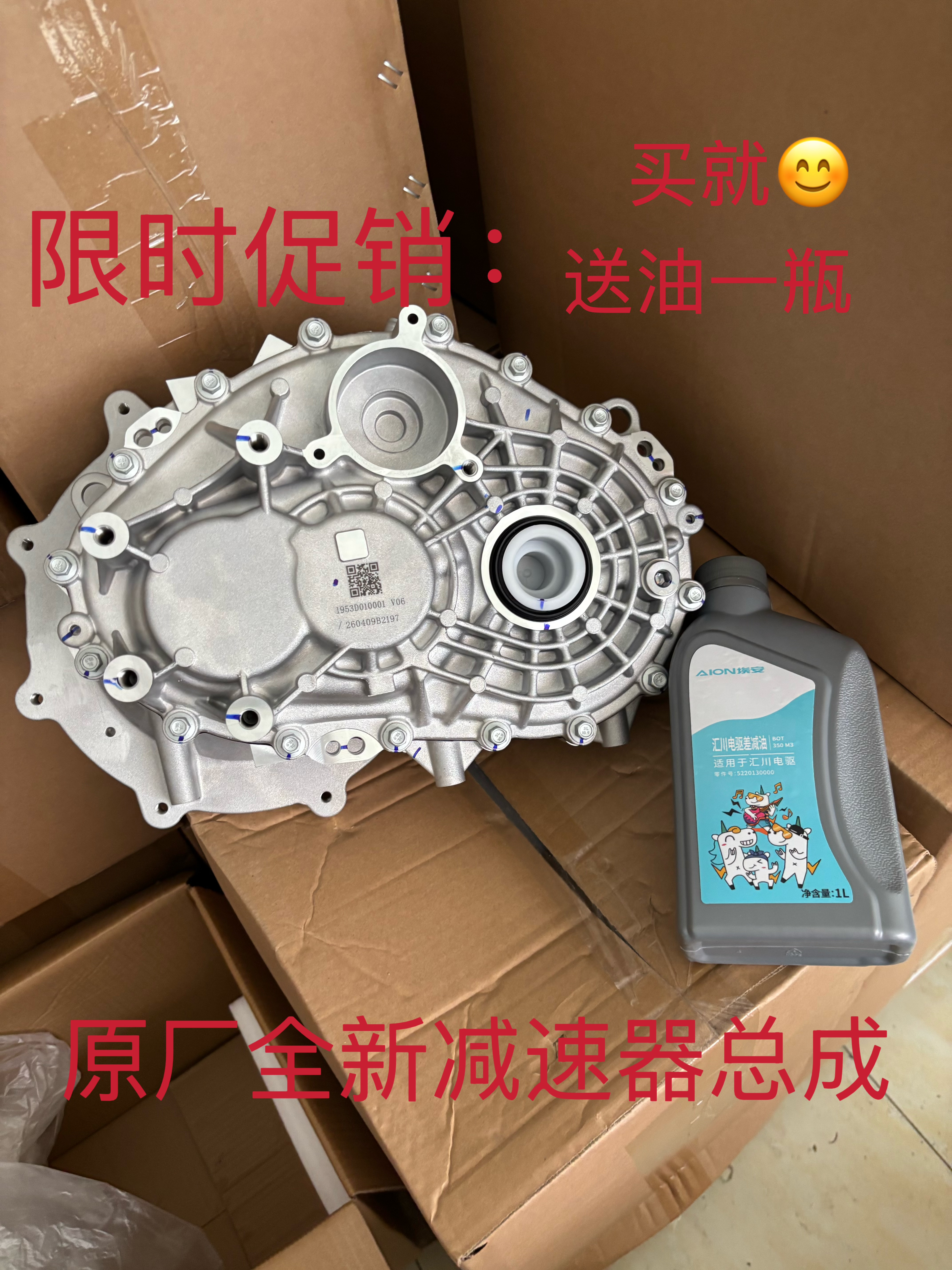 适用于埃安S/Yplus变速箱减速器差速器总成原厂正品支持4 S店验货
