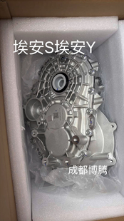 埃安Y全新差速器 适用于广汽埃安S 齿轮箱变速箱总成