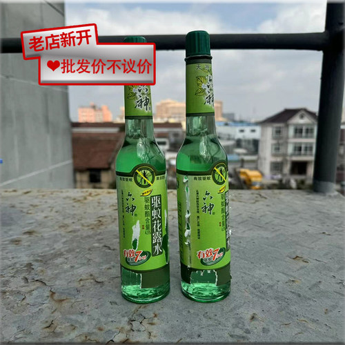 六神驱蚊花露水195ml*2瓶