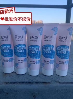 美加净特润型护手霜75g*5支装