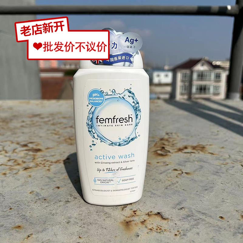 英国femfresh芳芯护理液250m