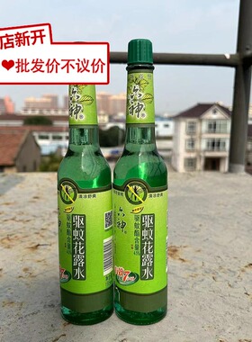 六神驱蚊花露水195ml*2瓶装 驱蚊不叮经典玻璃瓶