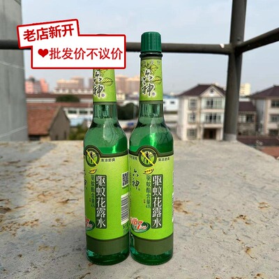 六神驱蚊花露水195ml*2瓶装 驱蚊不叮经典玻璃瓶