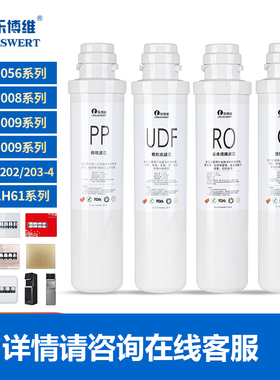 适配海尔净水器滤芯HRO1008/1009/1H61/5070/5009-5/5056全套滤芯