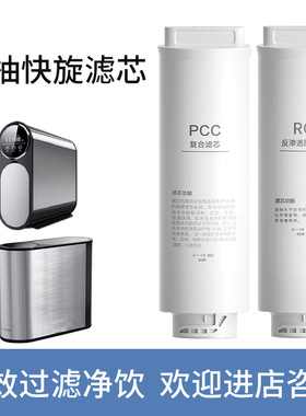适用德克西QR-400净水器滤芯复旦申花FD-RO600欧琳F016净水器滤芯