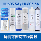 替换全套滤芯 3A不锈钢净化软化版 适配海尔净水器HU603