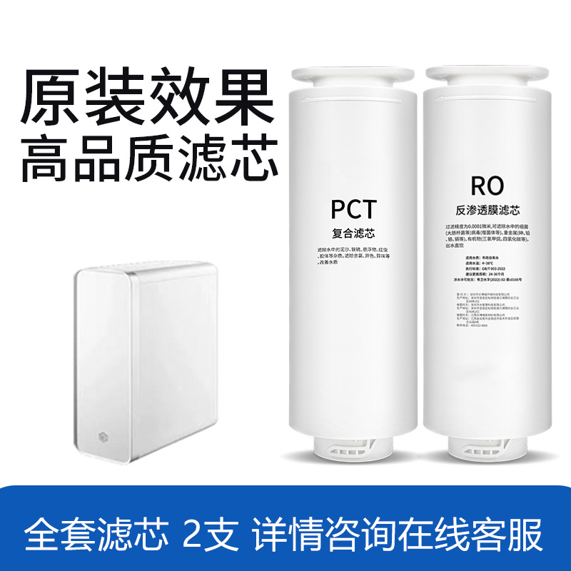 适配京造净水器滤芯JZ-LCS600G