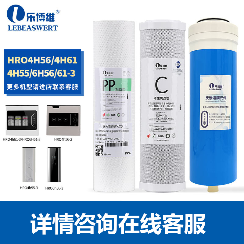 适配海尔净水器滤芯HRO4H56滤芯