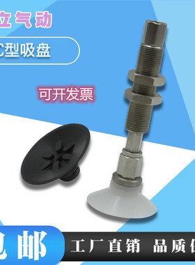 C系列平行带肋吸盘ZP10CS/13CS/16CS/20CS/25CS/32/40/50CN