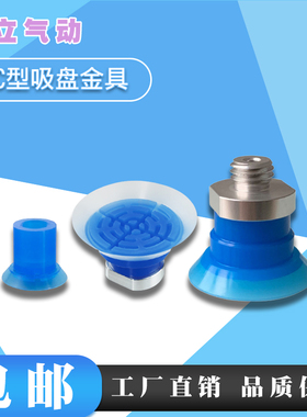 吸盘ZP3P-T20PTSF-A525PTSF-B535PTSF-AG150-AG2-AG3-B8-A12