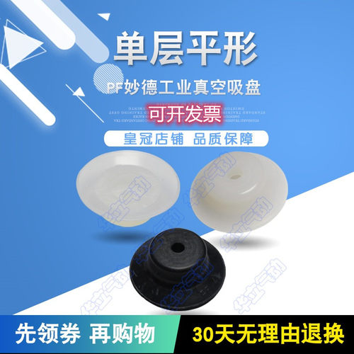 单层真空吸盘PA PF PFG-5 6 8 10 15 20 25 30 40 50 60 80