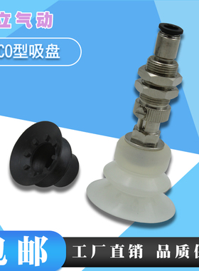 匹士克PISCO型工业真空吸盘VP-4R/6R/8R/10B/20B/30B/40B/50BS/BN