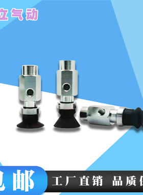 吸嘴真空吸盘ZPY10/13/16/UN/US/BN/BS/DN/DS-U46N46-B5-B6