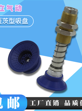 真空吸盘气动吸盘特殊吸盘SAF/SAB-30 40 50 60 80  100