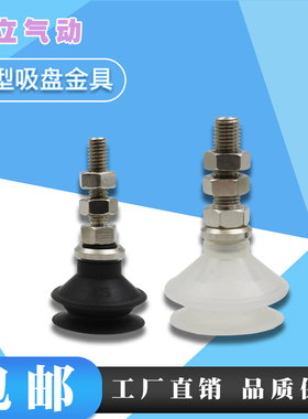 真空吸盘ZPT06/08/10/13/16/20/25/32/40/50BS BN-A5/A6/A8