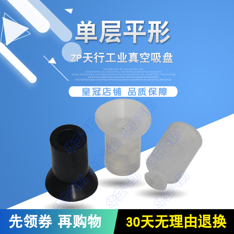 机械手配件真空迷你吸盘ZP-2 3 4 5 6 7 8 10 BT-5 7 9 S ZPL-2 4