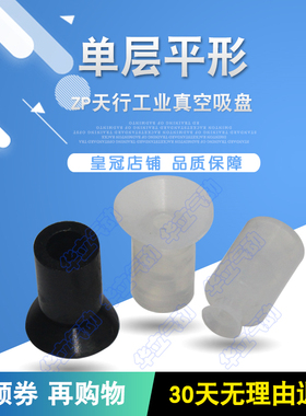 机械手配件真空迷你吸盘ZP-2 3 4 5 6 7 8 10 BT-5 7 9 S ZPL-2 4