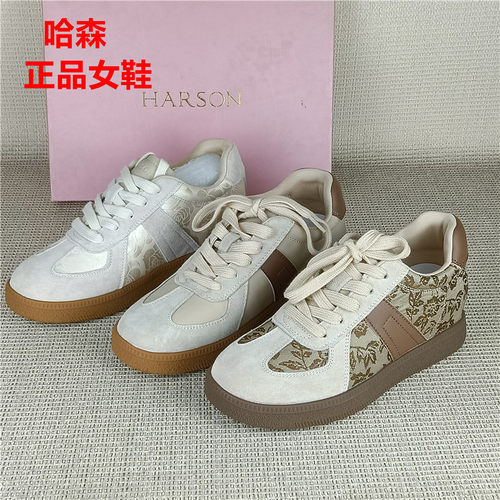 哈森HARSON正品撤柜女鞋拼色德训鞋休闲百搭板鞋内增高春季女鞋潮