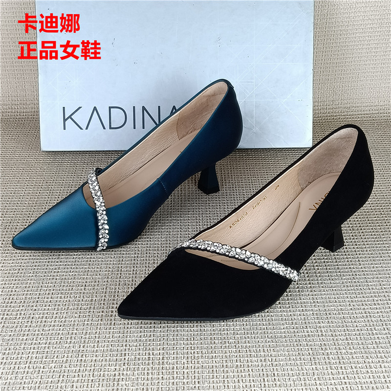 卡迪娜正品撤柜真皮优雅风水钻尖头浅口单鞋女细跟高跟通勤鞋女鞋图片