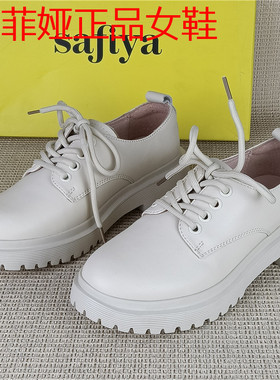 索菲娅专柜撤柜断码处理真皮女鞋休闲百搭春季小皮鞋圆头系带单鞋