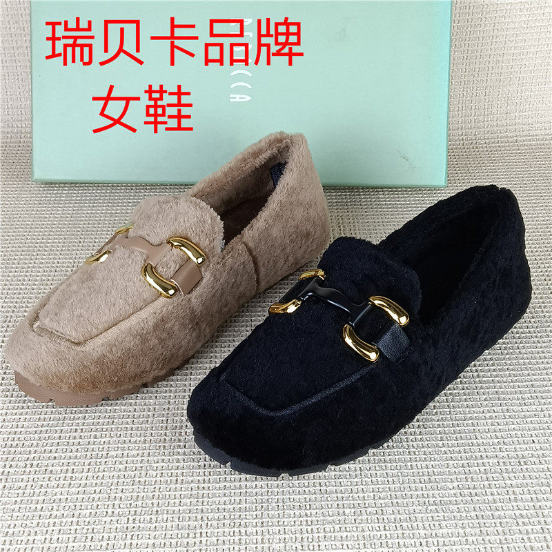 瑞贝卡正品撤柜断码处理女鞋休闲百搭乐福鞋冬季加绒保暖羊毛棉鞋,女鞋,乐福鞋（豆豆鞋）,淘宝优惠券,粉丝福利购,淘宝优惠卷