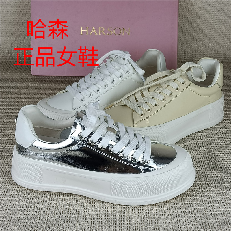 哈森专柜正品真皮厚底小白鞋女牛皮舒适百搭休闲板鞋增高运动单鞋
