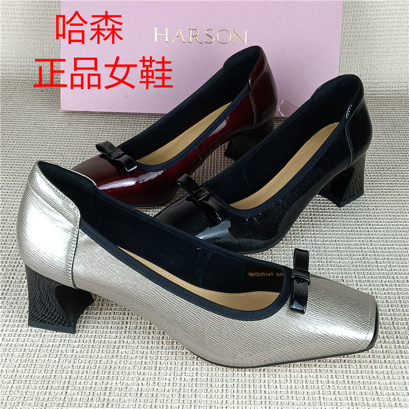 哈森正品撤柜真皮蝴蝶结方头牛漆皮女单鞋浅口粗跟通勤日常气质鞋