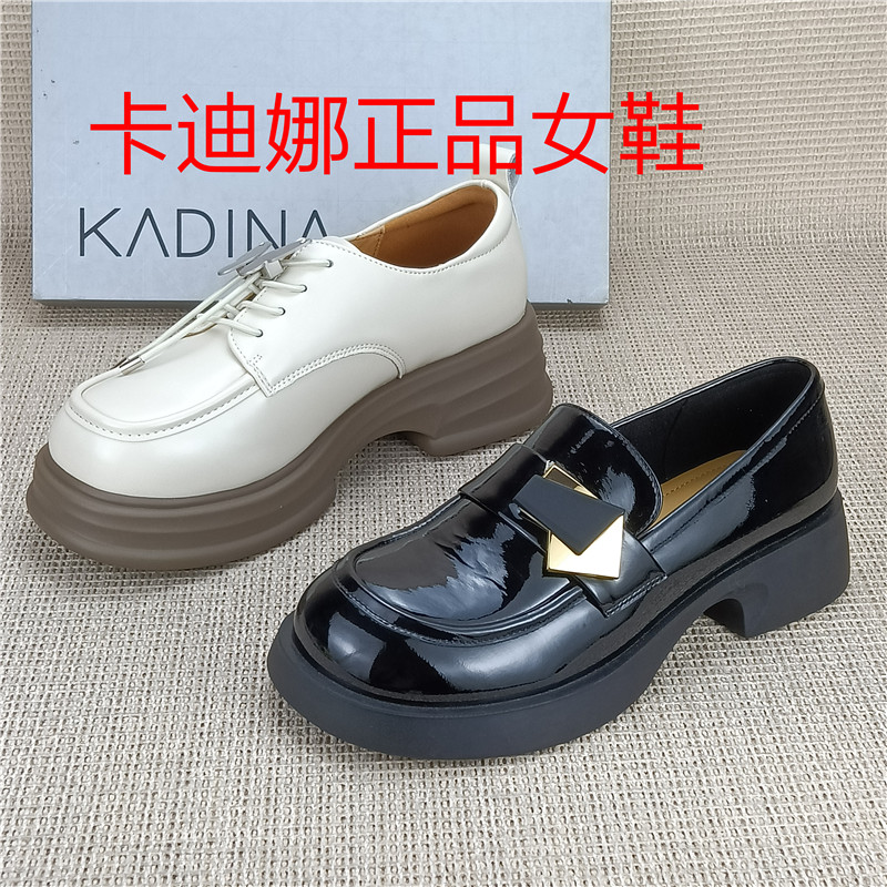 卡迪娜正品撤柜真皮英伦风厚底乐福鞋女百搭一脚蹬漆皮金属扣单鞋