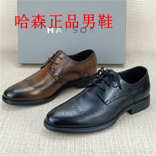 哈森正品撤柜真皮男鞋英伦风休闲皮鞋布洛克雕花系带正装牛皮单鞋