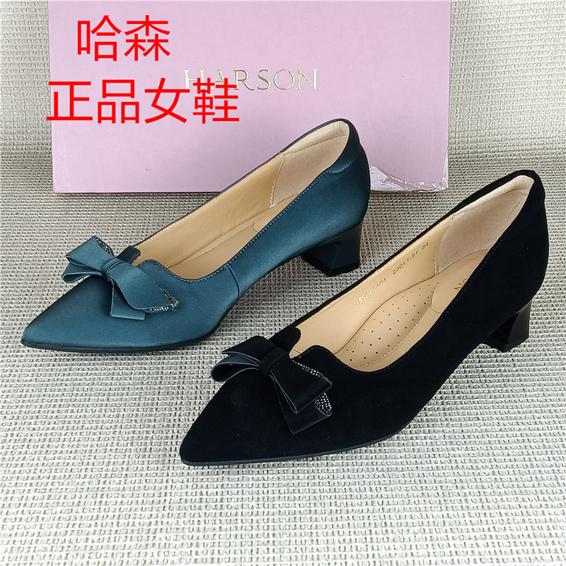 哈森正品撤柜真皮蝴蝶结浅口牛皮单鞋女粗跟尖头通勤百搭舒适女鞋