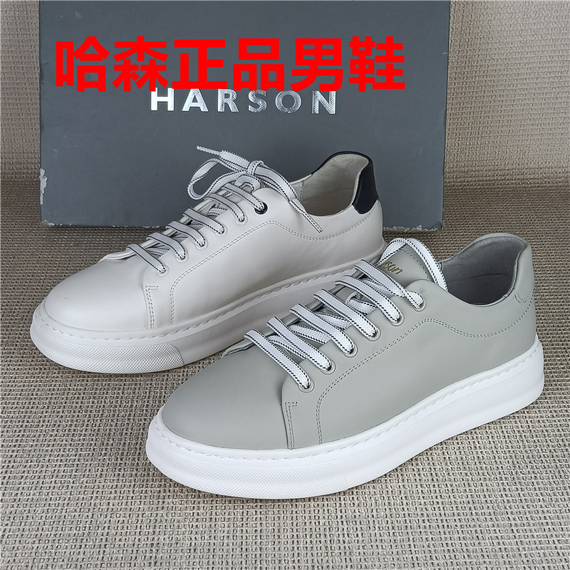 Harson哈森专柜正品男士休闲板鞋春秋真皮系带小白鞋百搭牛皮单鞋