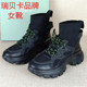 REBACCA瑞贝卡正品 女弹力袜靴厚底增高百搭休闲靴 撤柜真皮老爹鞋
