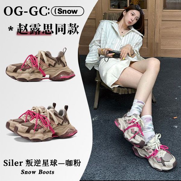 反叛星球老爹鞋女捆绑咖粉好看脏脏鞋2026新款做旧厚底运动休闲鞋