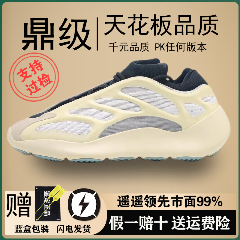 椰子鞋700v3男鞋异形高,版本正品官网增高男款女ins时尚老爹鞋潮 运动鞋new 其它运动鞋 原图主图