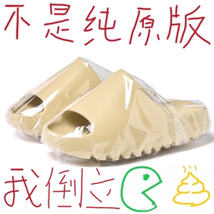 椰子拖鞋男款女2026新款外穿防滑厚底情侣踩屎感高,版本一字拖潮